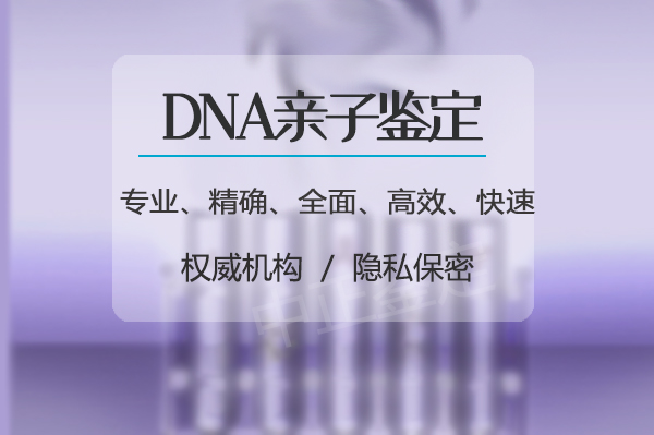 南通怀孕七周如何办理亲子鉴定,南通孕期亲子鉴定大概价格