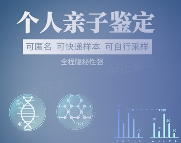 南通专业个人DNA亲子鉴定中心到哪里,