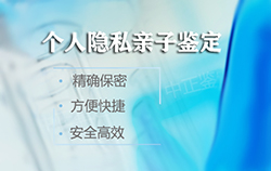 南通个人亲子鉴定大概收费，南通匿名亲子鉴定流程