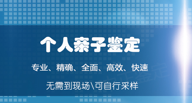 南通想做匿名DNA亲子鉴定如何办理,南通想做匿名亲子鉴定具体的流程