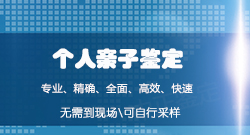 南通想做匿名DNA亲子鉴定如何办理,南通想做匿名亲子鉴定具体的流程 南通想做匿名DNA亲子鉴定如何办理,南通想做匿名亲子鉴定具体的流程