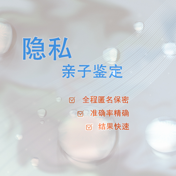 南通怎么样偷偷做DNA鉴定,南通亲子鉴定办理的条件