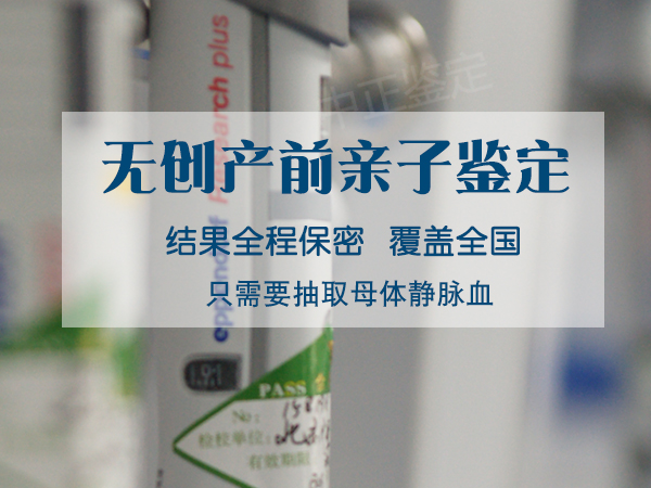 南通怀孕亲子鉴定哪里能做,南通怀孕亲子鉴定结果需要多久