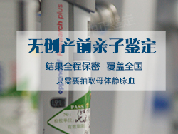 南通怀孕亲子鉴定哪里能做，南通怀孕亲子鉴定结果需要多久