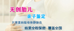 怀孕几个月南通如何办理怀孕亲子鉴定，南通办理孕期亲子鉴定准确吗