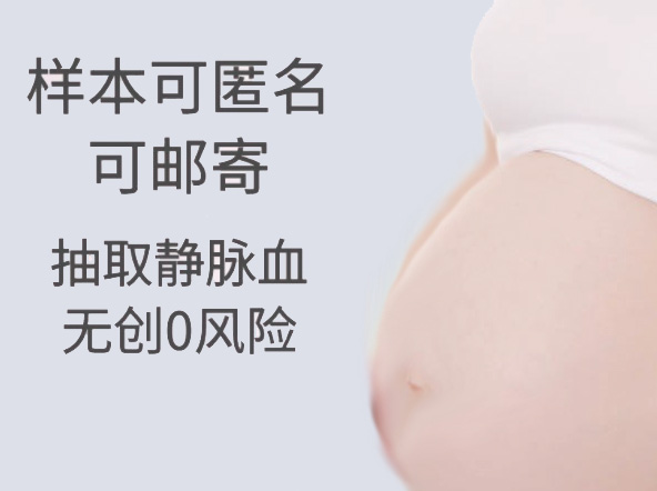 南通产前亲子鉴定去哪里做,
