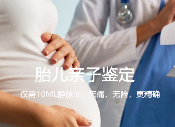南通怀孕需要怎么做亲子鉴定,南通做孕期亲子鉴定基本的流程