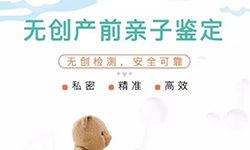 在[南通]怀孕几个月要如何办理DNA鉴定,南通怀孕亲子鉴定怎么收费