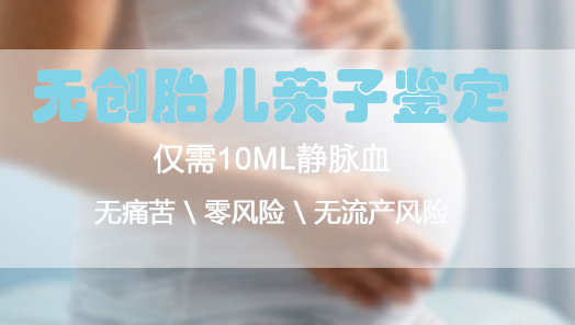 南通怀孕亲子鉴定条件和流程,南通孕期亲子鉴定结果需要多久