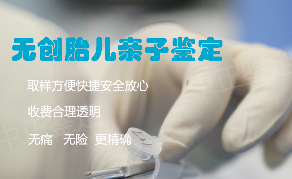 南通怀孕亲子鉴定需要什么材料和流程, 南通怀孕亲子鉴定需要什么材料和流程,