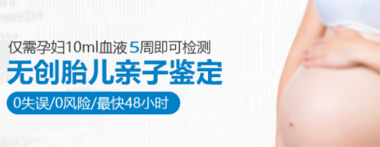南通胎儿如何做亲子鉴定,南通无创怀孕亲子鉴定多少钱的费用 南通胎儿如何做亲子鉴定,南通无创怀孕亲子鉴定多少钱的费用